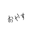 我がよく使う言葉(1)（個別スタンプ：3）
