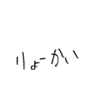 我がよく使う言葉(1)（個別スタンプ：4）