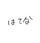 我がよく使う言葉(1)（個別スタンプ：14）