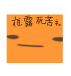 にんじん様。（個別スタンプ：2）