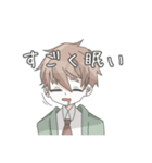 やえばの男の子くん（個別スタンプ：6）
