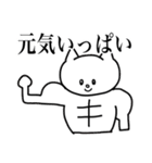 ねこのぬーこ（個別スタンプ：2）