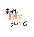 どうにか話を逸らしたい。2（個別スタンプ：5）