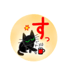 黒猫ちゃんのひとこと（個別スタンプ：12）