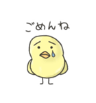 ぴよっち〜あいさつ編〜（個別スタンプ：8）