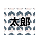 太郎のスタンプver.1（個別スタンプ：1）