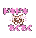 デカ文字にゃんこ。オノマトペとか色々（個別スタンプ：37）