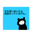 常用PTA用語（個別スタンプ：2）