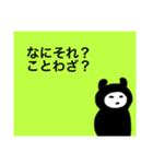 常用PTA用語（個別スタンプ：5）