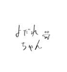 ヨダレちゃん [第2群]（個別スタンプ：4）
