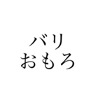よく使う言葉(第1弾·日常編)（個別スタンプ：1）