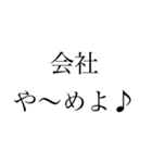 よく使う言葉(第1弾·日常編)（個別スタンプ：2）