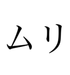 よく使う言葉(第1弾·日常編)（個別スタンプ：11）