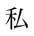 よく使う言葉(第1弾·日常編)（個別スタンプ：18）