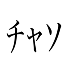 よく使う言葉(第1弾·日常編)（個別スタンプ：25）