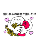 推しと人生と私（個別スタンプ：24）