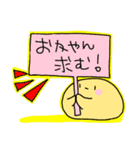 鶏バルおかやんのスタンプ（個別スタンプ：28）