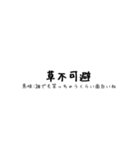 意味付きネットスラング集①（個別スタンプ：1）