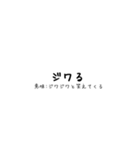 意味付きネットスラング集①（個別スタンプ：3）