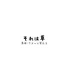 意味付きネットスラング集①（個別スタンプ：4）