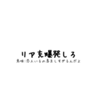 意味付きネットスラング集①（個別スタンプ：13）