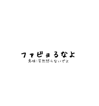意味付きネットスラング集①（個別スタンプ：26）