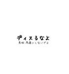 意味付きネットスラング集①（個別スタンプ：29）