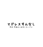 意味付きネットスラング集①（個別スタンプ：31）