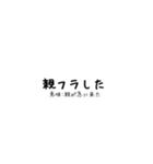 意味付きネットスラング集①（個別スタンプ：38）