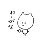 ねこっぽいちゃん（種子島弁）（個別スタンプ：37）