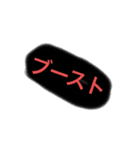 ブーストスタンプ（個別スタンプ：6）