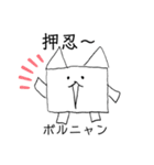 ボルニャン図鑑スタンプ！（個別スタンプ：1）