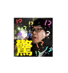 部長スタンプ2（個別スタンプ：16）