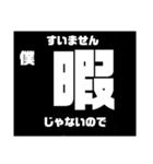 煽ってないよDX( ᐛ )σ（個別スタンプ：10）
