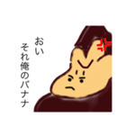 ゴリラ全員集合（個別スタンプ：2）
