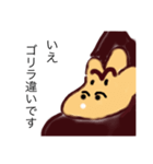 ゴリラ全員集合（個別スタンプ：3）