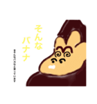 ゴリラ全員集合（個別スタンプ：6）