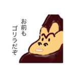 ゴリラ全員集合（個別スタンプ：11）