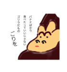 ゴリラ全員集合（個別スタンプ：13）