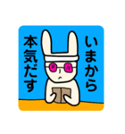 てきとうなうさぎ 日常会話（個別スタンプ：2）