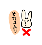 てきとうなうさぎ 日常会話（個別スタンプ：18）