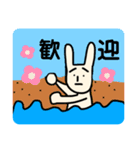 てきとうなうさぎ 日常会話（個別スタンプ：22）