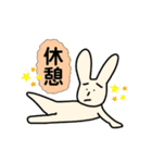 てきとうなうさぎ 日常会話（個別スタンプ：24）