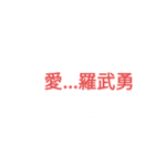 ヤンキーが使ってそうなスタンプ（個別スタンプ：3）