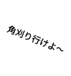 ヤンキーが使ってそうなスタンプ（個別スタンプ：4）