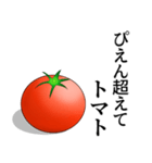 おしゃべりトマトくんスタンプ！（個別スタンプ：10）