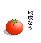 おしゃべりトマトくんスタンプ！（個別スタンプ：26）