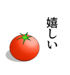 おしゃべりトマトくんスタンプ！（個別スタンプ：34）