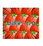 おしゃべりトマトくんスタンプ！（個別スタンプ：40）