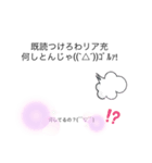 リア充へのメッセージ（個別スタンプ：6）
